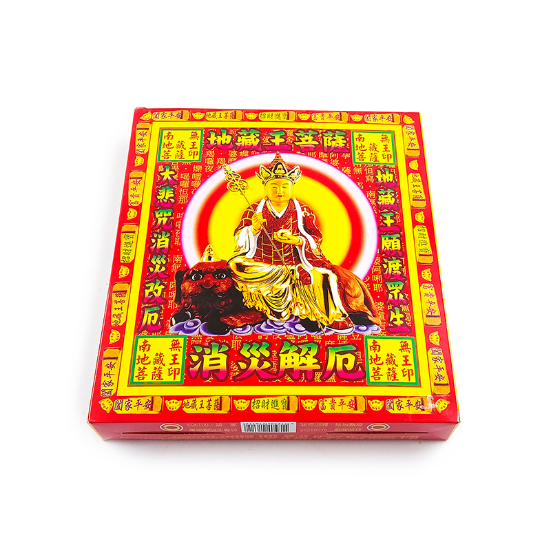 【發財金】611 地藏王菩薩金 